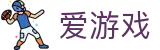 爱游戏（AYX）官网APP下载-在线登录入口地址